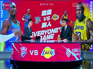 NBA常规赛 雷霆VS湖人 20240116