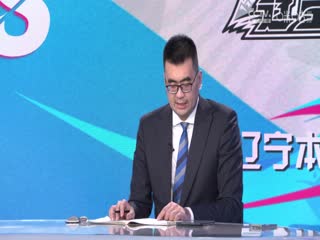 CBA常规赛第17轮 南京头排苏酒VS辽宁本钢 20231215（徐秦威、张兆旭、王羽希）