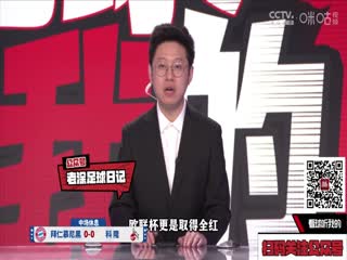 德甲联赛 拜仁慕尼黑VS科隆 20240413