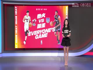 NBA常规赛 热火VS国王 20240227