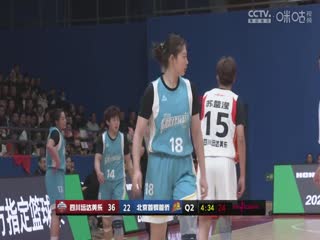 WCBA常规赛 四川远达美乐VS北京首钢首侨 20240221 (盛云飞)