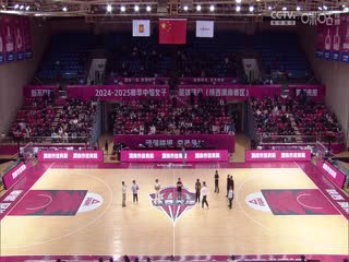 WCBA常规赛B组 陕西天泽VS黑龙江上东 20241214